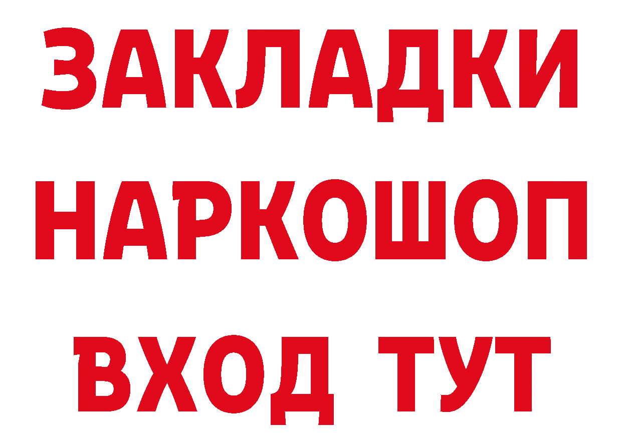 Виды наркотиков купить это состав Егорьевск