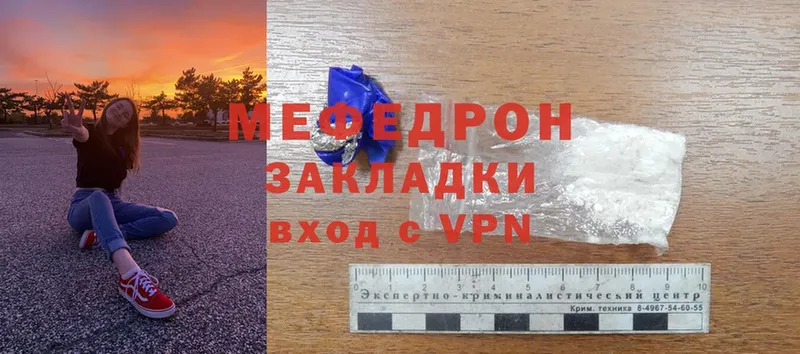 Мефедрон mephedrone  дарнет шоп  Егорьевск 