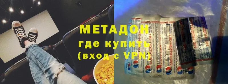 МЕТАДОН кристалл  Егорьевск 